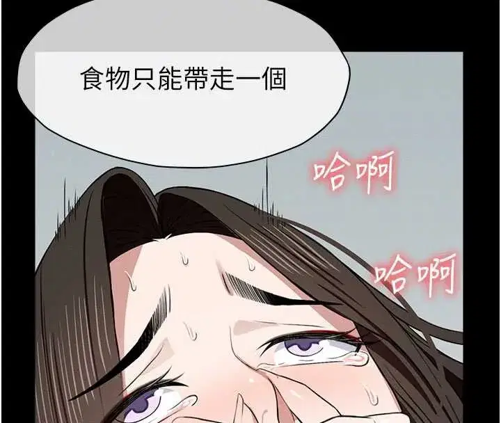 第18話-我願意替姐姐還債 - 第118页
