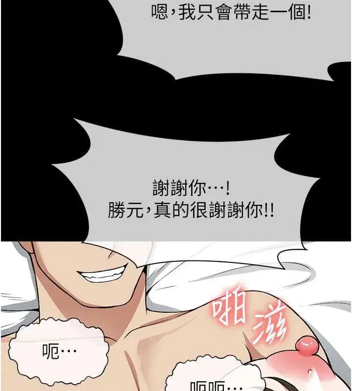 第18話-我願意替姐姐還債 - 第120页