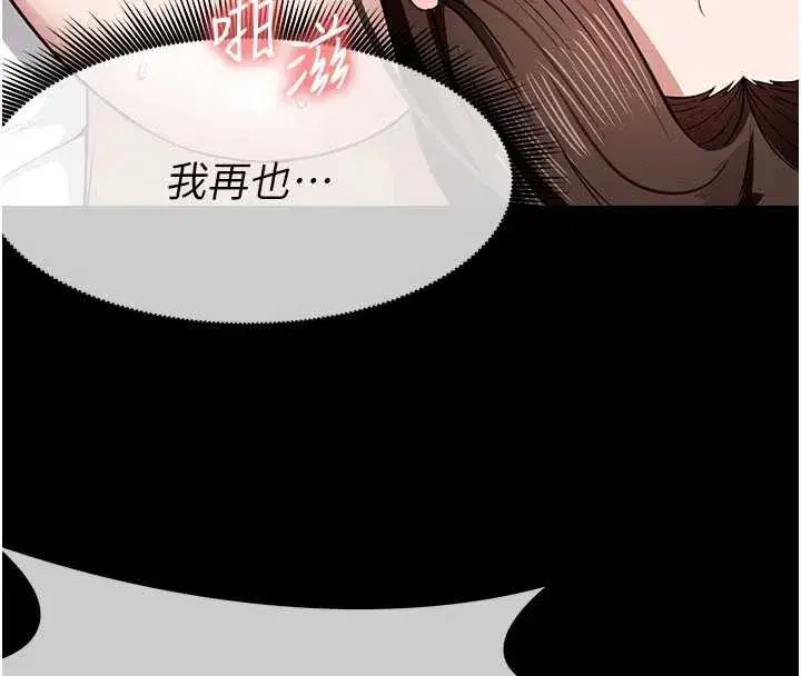第18話-我願意替姐姐還債 - 第122页
