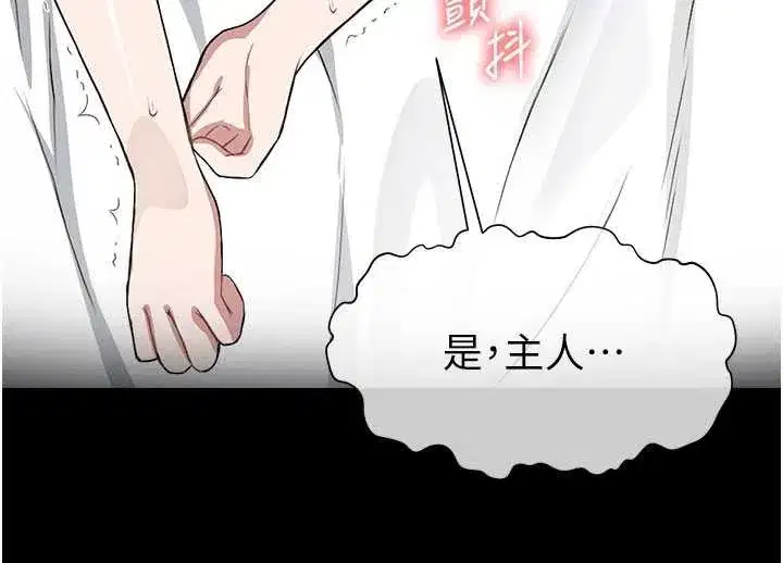 第18話-我願意替姐姐還債 - 第134页