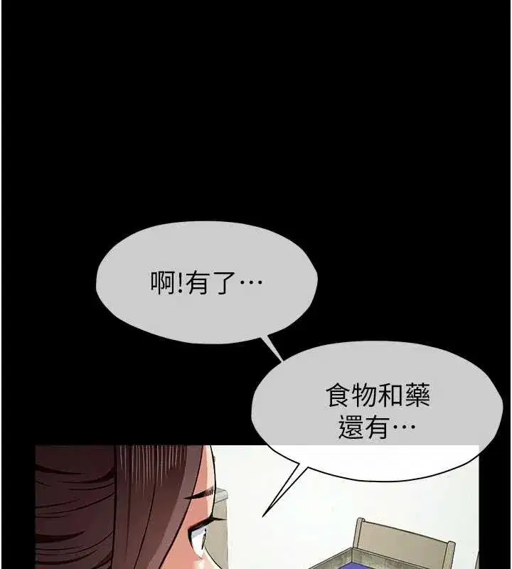 第18話-我願意替姐姐還債 - 第135页