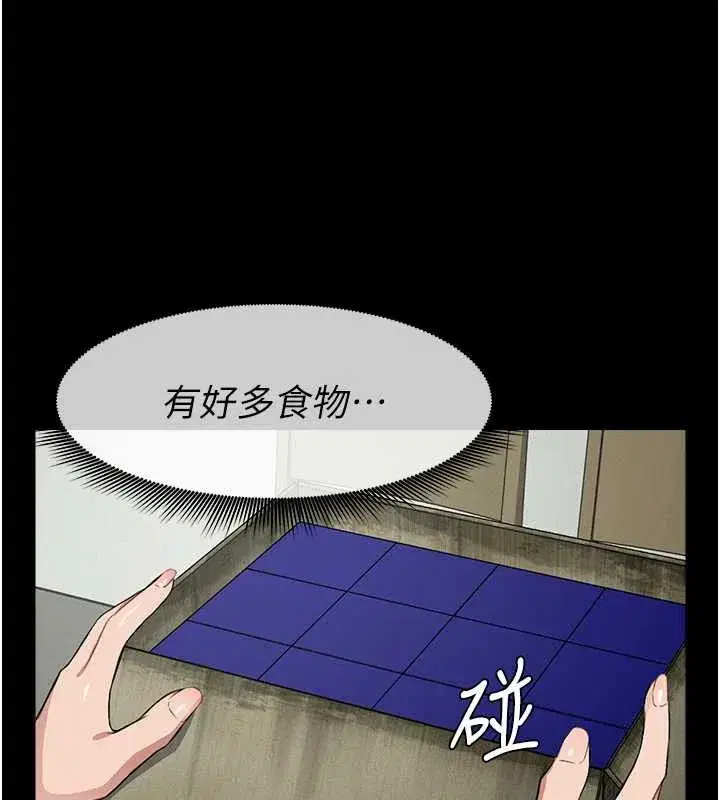 第18話-我願意替姐姐還債 - 第139页