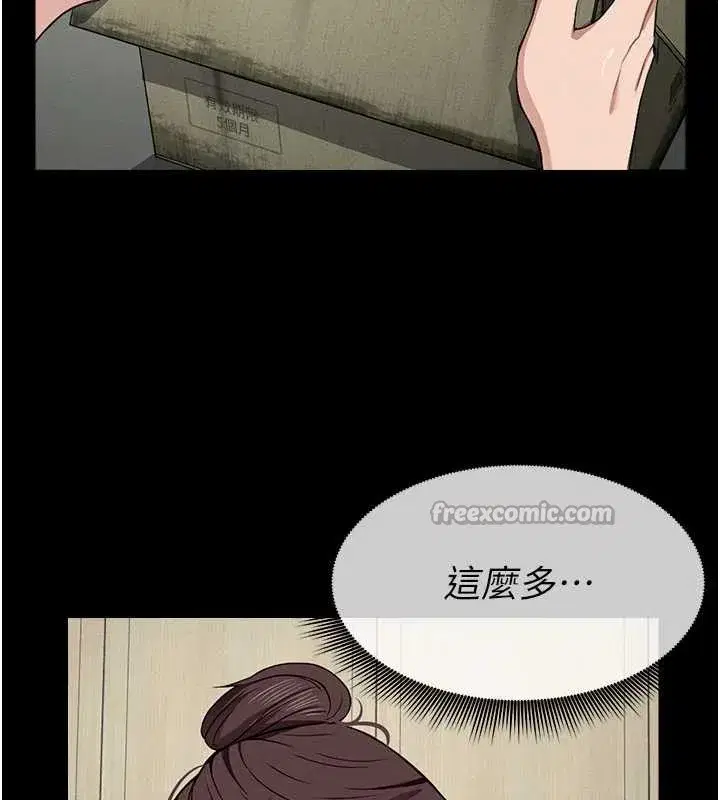 第18話-我願意替姐姐還債 - 第140页