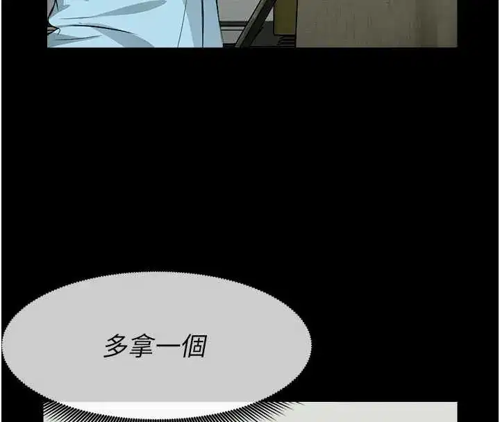 第18話-我願意替姐姐還債 - 第142页