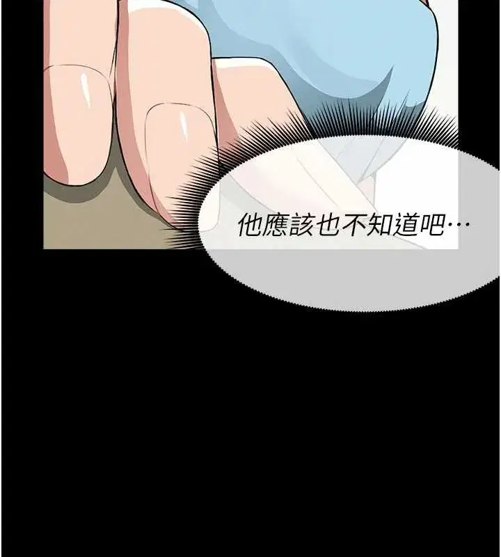 第18話-我願意替姐姐還債 - 第144页