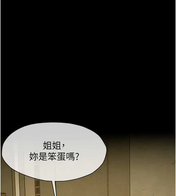 第18話-我願意替姐姐還債 - 第145页