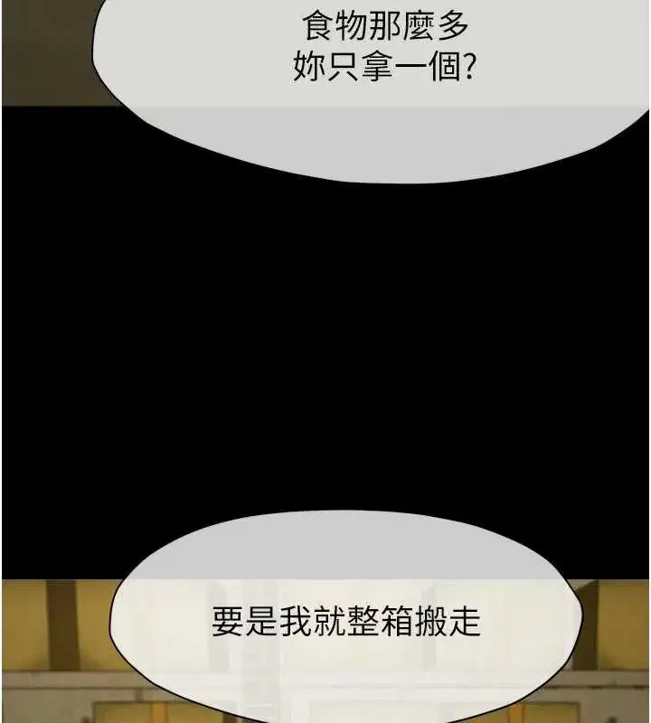 第18話-我願意替姐姐還債 - 第148页