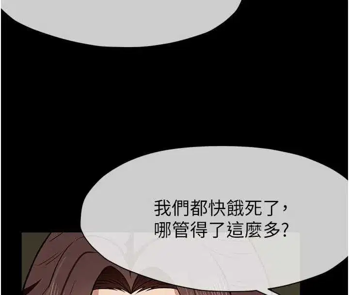 第18話-我願意替姐姐還債 - 第150页