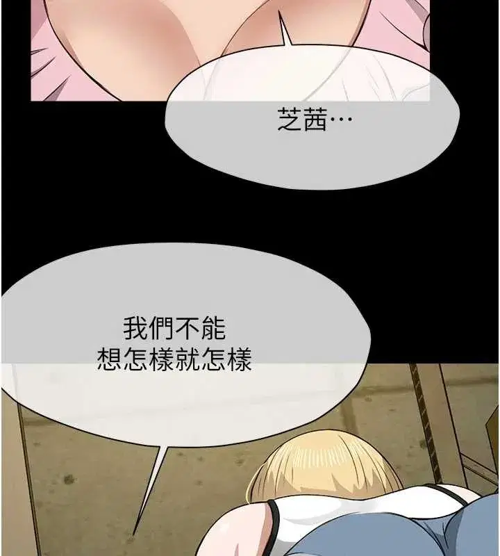 第18話-我願意替姐姐還債 - 第152页