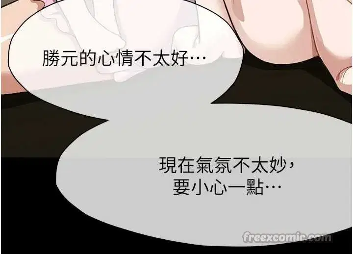 第18話-我願意替姐姐還債 - 第154页
