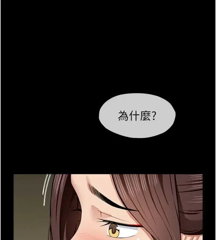 第18話-我願意替姐姐還債 - 第155页
