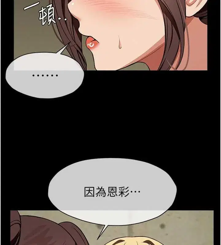 第18話-我願意替姐姐還債 - 第156页