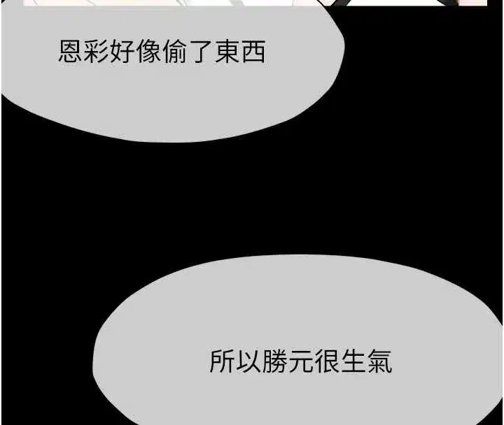 第18話-我願意替姐姐還債 - 第158页