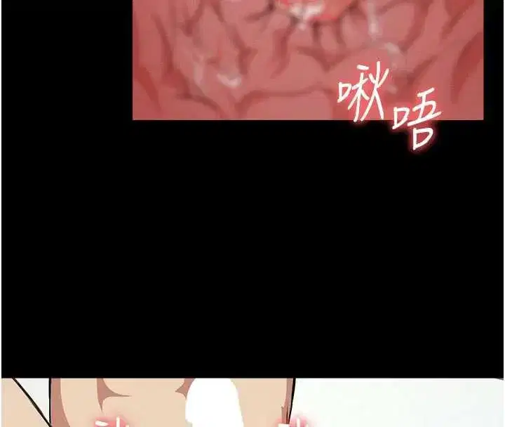 第18話-我願意替姐姐還債 - 第16页