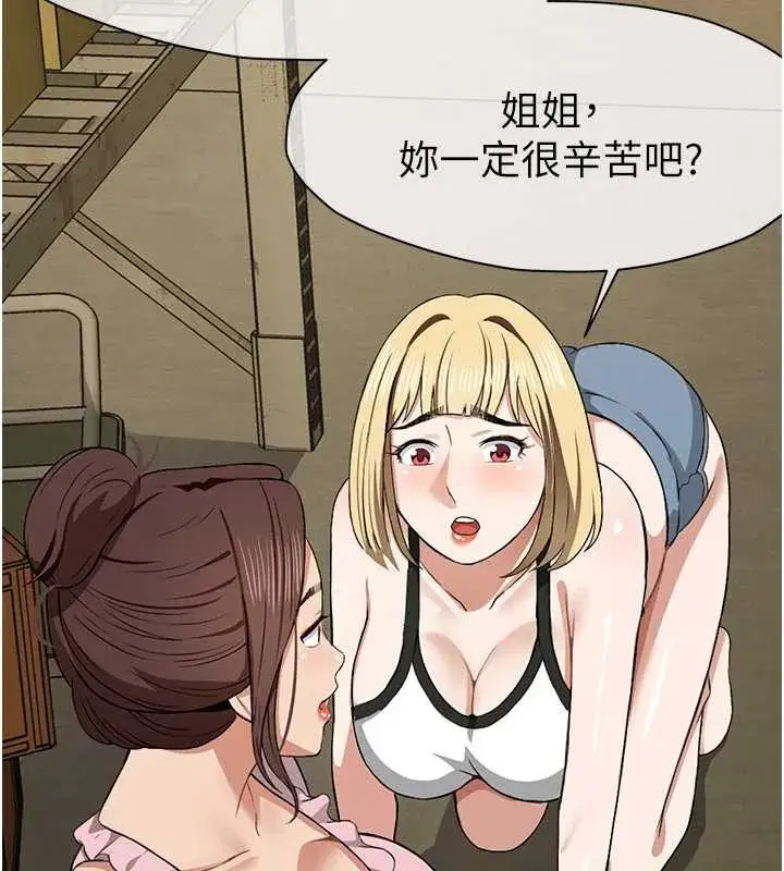 第18話-我願意替姐姐還債 - 第161页