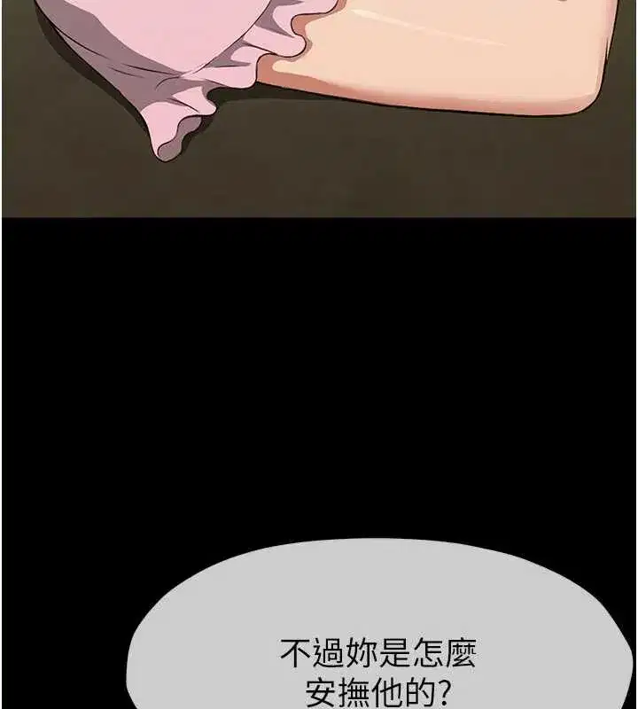 第18話-我願意替姐姐還債 - 第163页