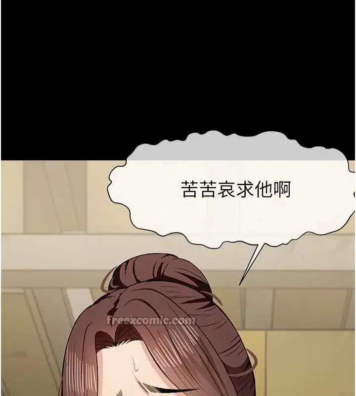 第18話-我願意替姐姐還債 - 第168页