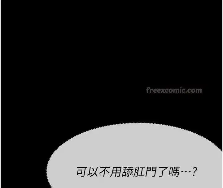 第18話-我願意替姐姐還債 - 第28页