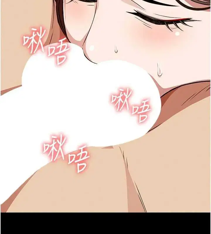 第18話-我願意替姐姐還債 - 第3页