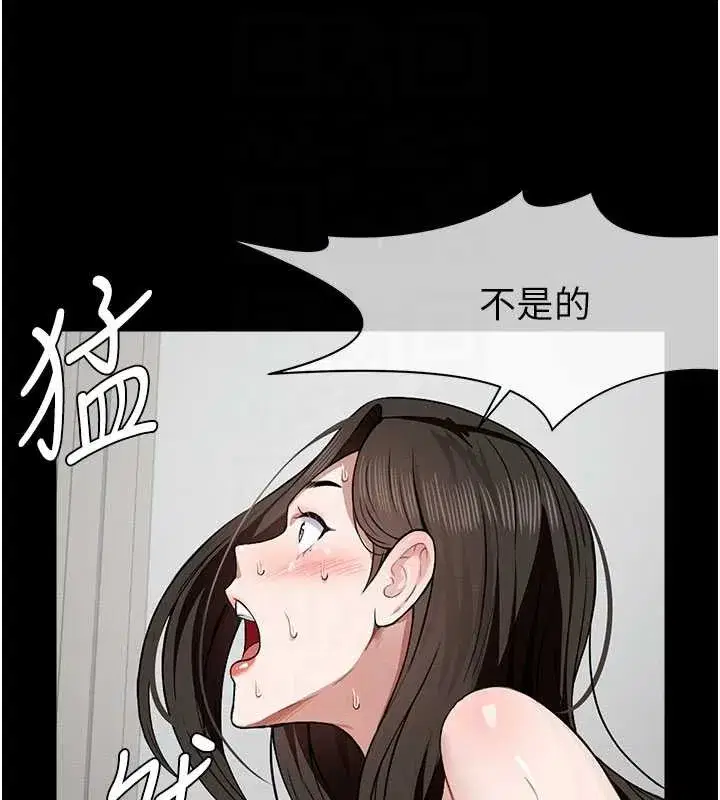 第18話-我願意替姐姐還債 - 第35页