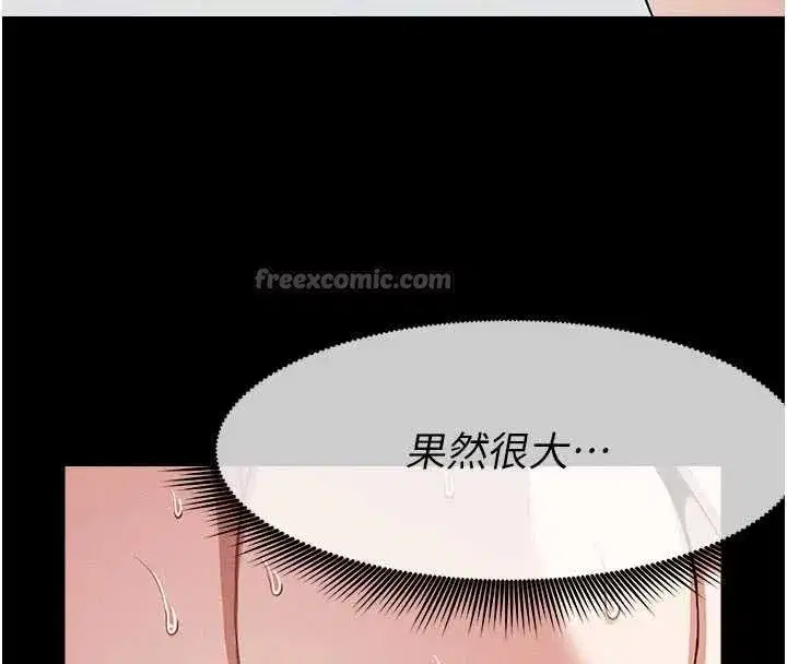第18話-我願意替姐姐還債 - 第42页