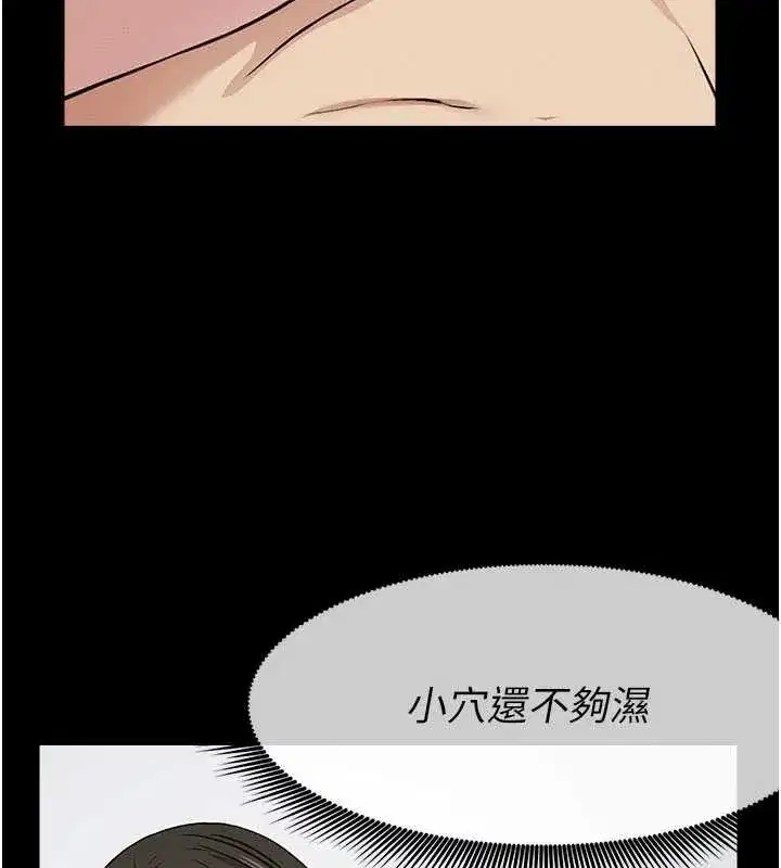 第18話-我願意替姐姐還債 - 第44页