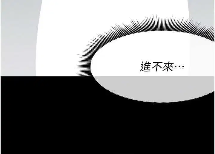 第18話-我願意替姐姐還債 - 第54页