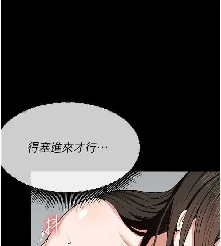 第18話-我願意替姐姐還債 - 第55页