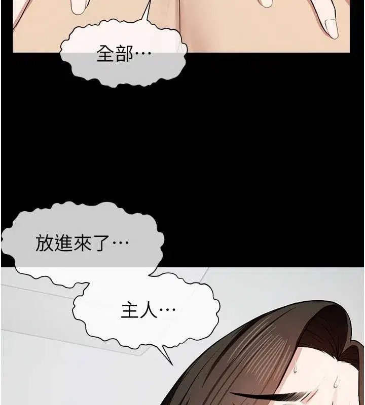 第18話-我願意替姐姐還債 - 第64页