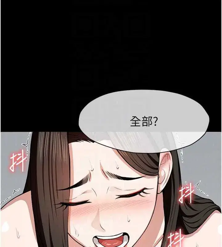 第18話-我願意替姐姐還債 - 第68页