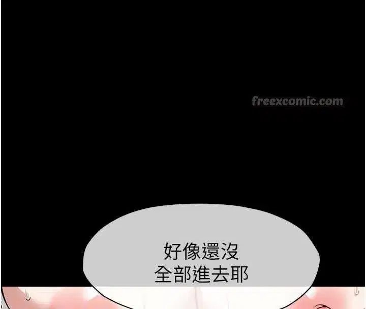 第18話-我願意替姐姐還債 - 第70页