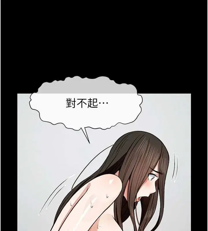 第18話-我願意替姐姐還債 - 第72页
