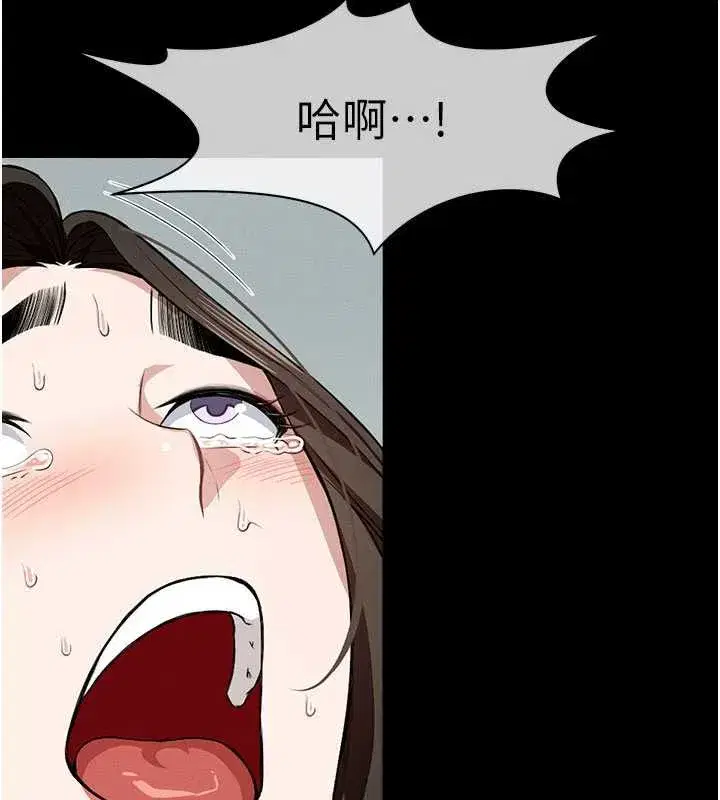 第18話-我願意替姐姐還債 - 第79页