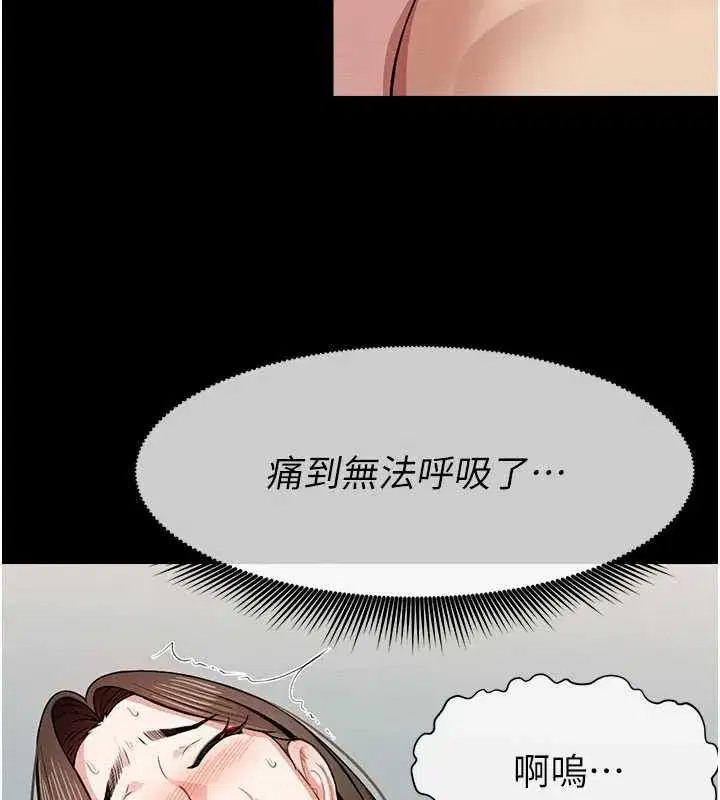 第18話-我願意替姐姐還債 - 第81页