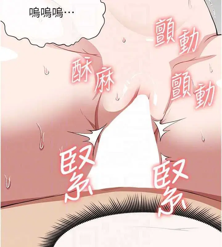 第18話-我願意替姐姐還債 - 第83页