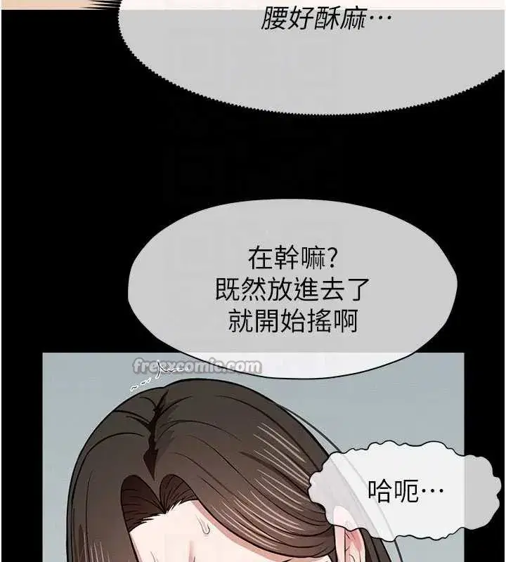 第18話-我願意替姐姐還債 - 第84页