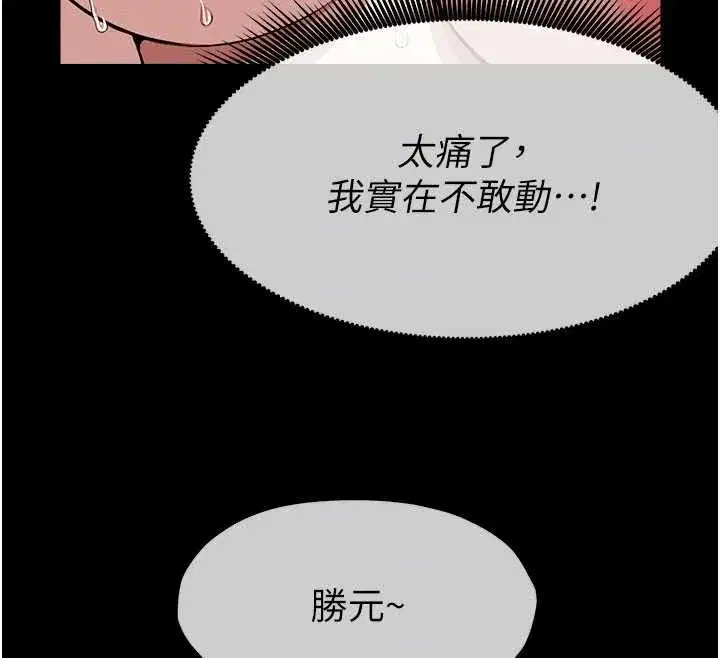 第18話-我願意替姐姐還債 - 第86页