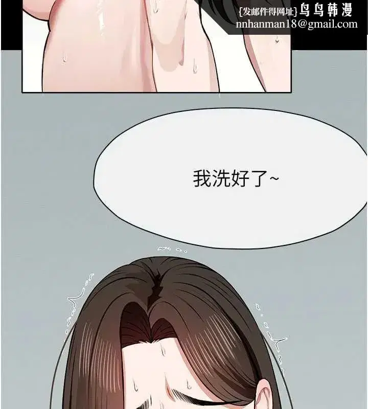 第18話-我願意替姐姐還債 - 第88页