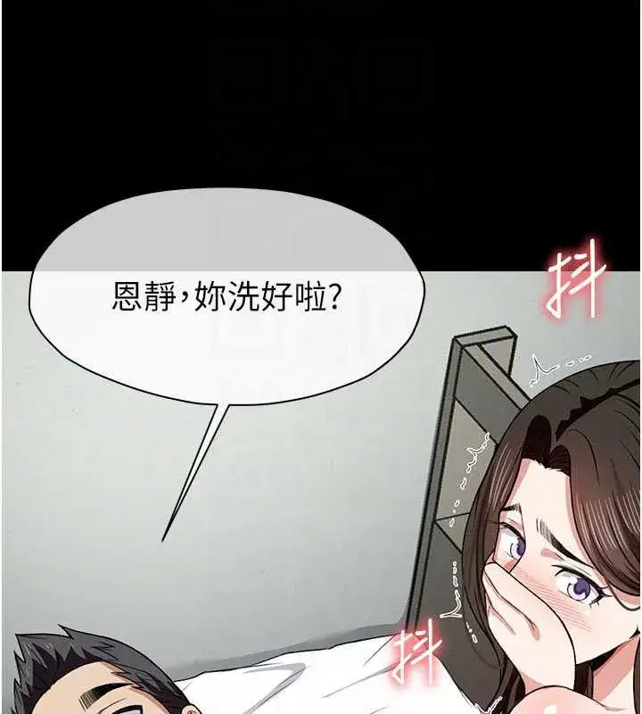 第18話-我願意替姐姐還債 - 第91页