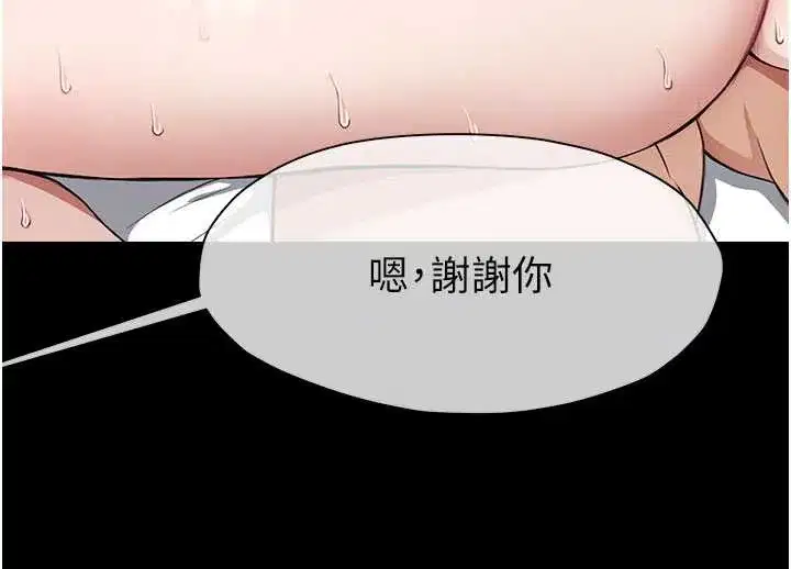 第18話-我願意替姐姐還債 - 第94页