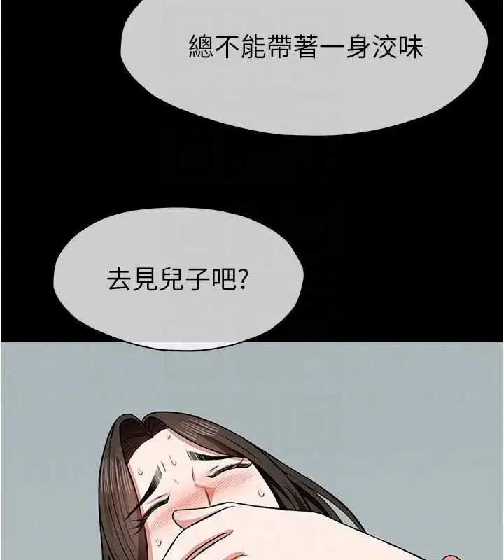 第18話-我願意替姐姐還債 - 第99页