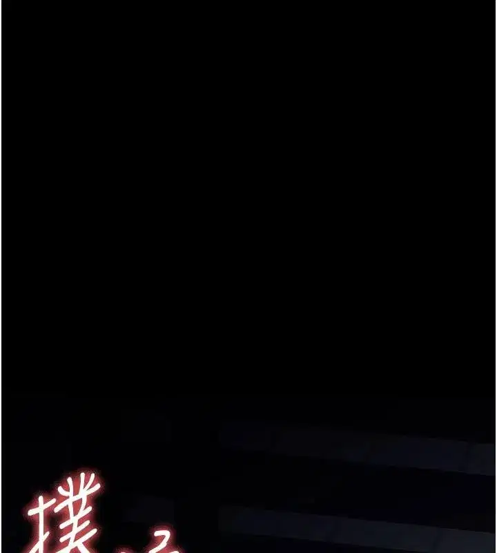 第20話-妳不是來給我幹的嗎_ - 第10页