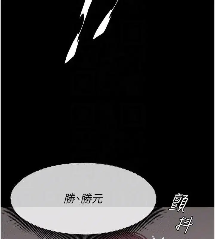第20話-妳不是來給我幹的嗎_ - 第101页