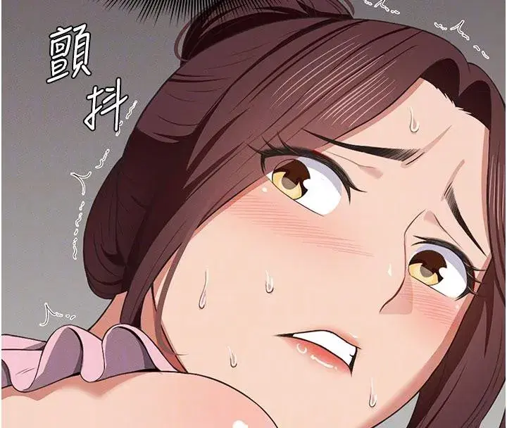 第20話-妳不是來給我幹的嗎_ - 第102页