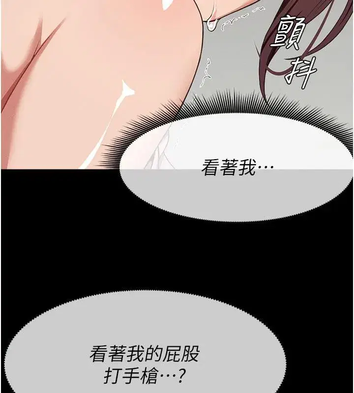第20話-妳不是來給我幹的嗎_ - 第103页