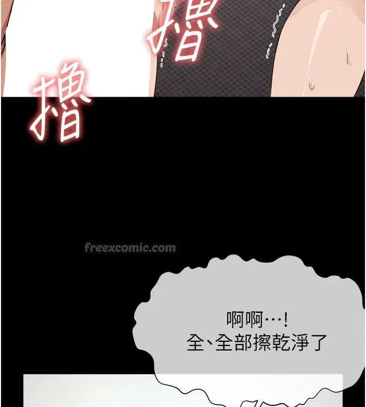 第20話-妳不是來給我幹的嗎_ - 第105页