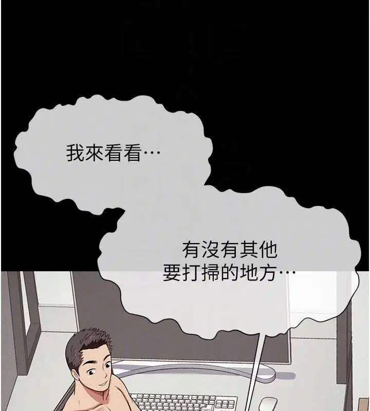第20話-妳不是來給我幹的嗎_ - 第108页