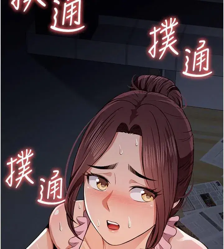第20話-妳不是來給我幹的嗎_ - 第11页
