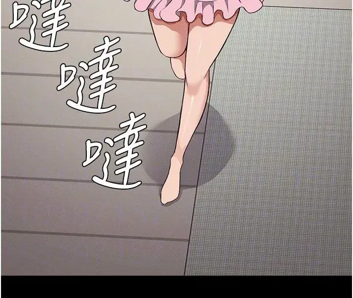 第20話-妳不是來給我幹的嗎_ - 第110页