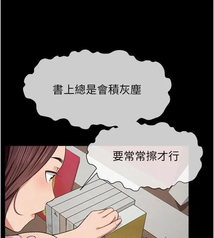 第20話-妳不是來給我幹的嗎_ - 第111页